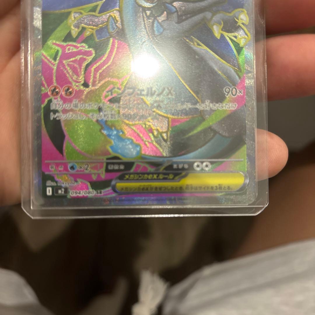 インフェルノX メガリザードンX ex SAR SRセット