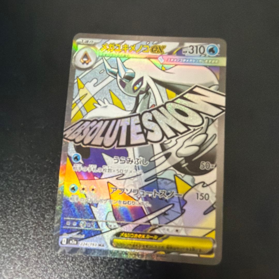 絶対雪ノココ ホロカード