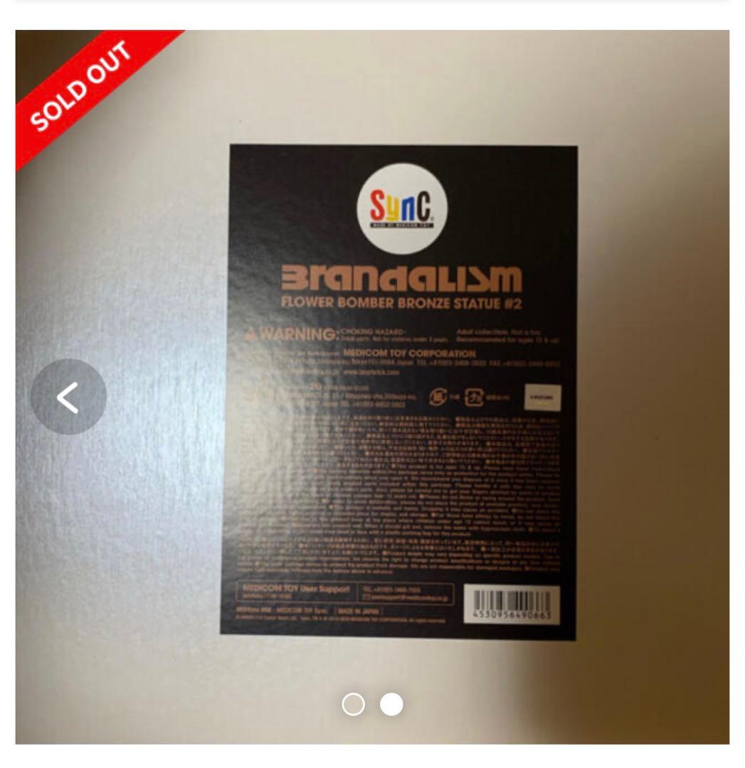 FLOWER BOMBER BRONZE STATUE ♯2