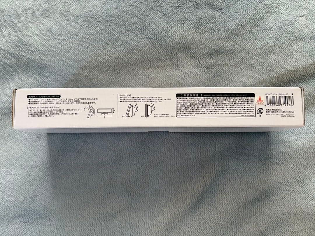 ラブライブ サンシャイン Aqours カーミラー 渡辺曜　新品 未開封