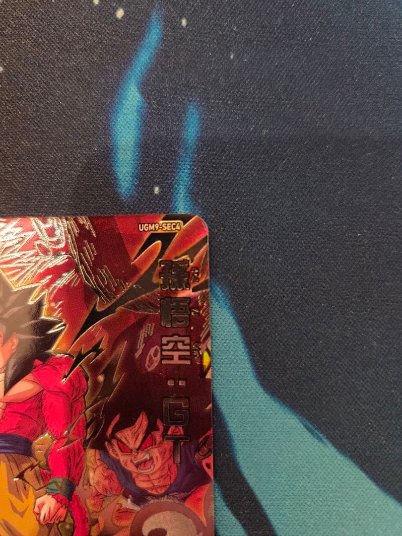 ドラゴンボールヒーローズ　孫悟空GTセット