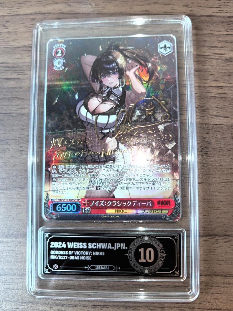 【PCG10】ヴァイスシュヴァルツ SP ノイズ：クラシックディーバ