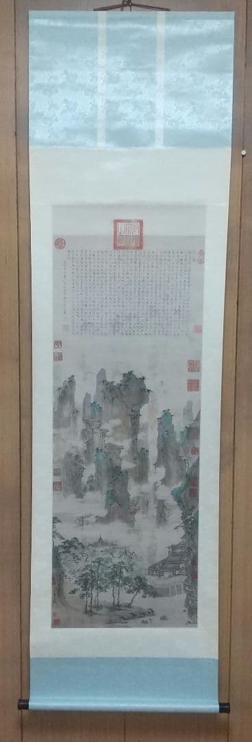 掛け軸 二玄社「明 仇英 仙山樓閣圖」 中国画 解説付