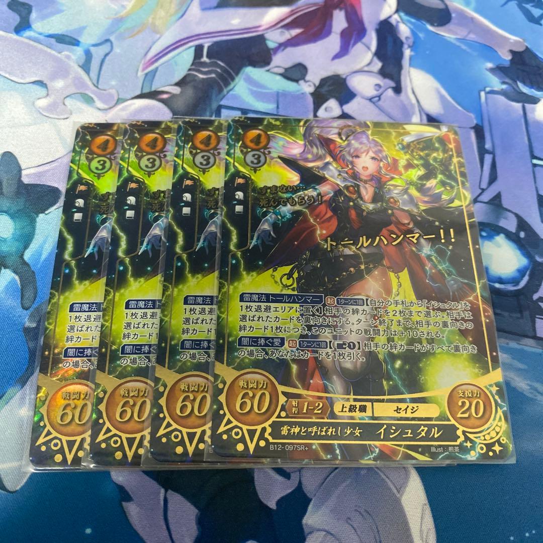 サイファ　イシュタル　SR＋　4枚