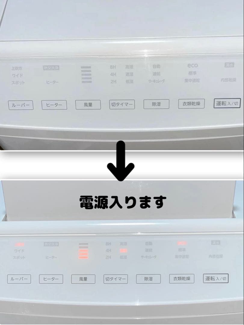 【未使用に近い・本日限定値下価格】コロナ 衣類乾燥除湿機 CD-WH1823-W