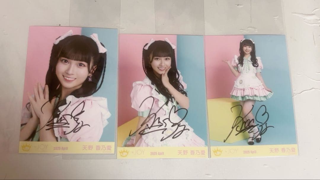 ニアジョイ 天野香乃愛 サイン コンプ 直筆
