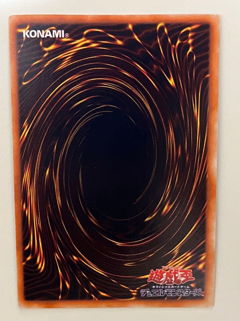 遊戯王 初期 青眼の白龍 (ブルーアイズ・ホワイト・ドラゴン) ウルトラレア