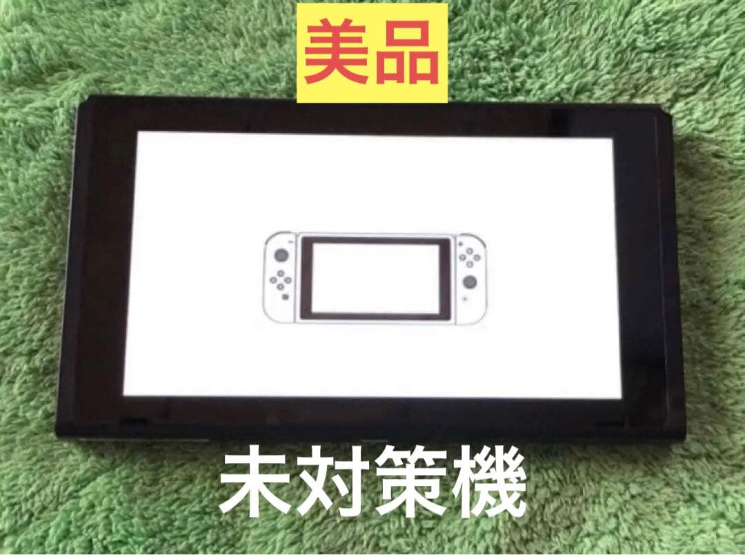 Nintendo Switch スイッチ 本体のみ 旧型 未対策機 2018年製