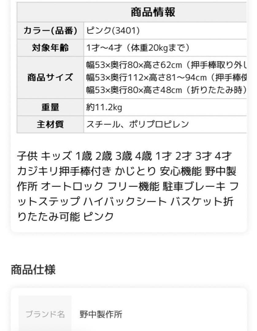 【引き取り限定】BMW三輪車　野中製作所　ピンク
