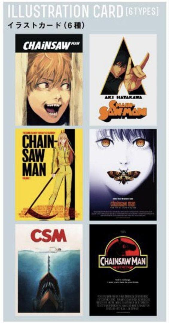 チェンソーマン Blu-ray MAPPA全巻購入特典 イラストカード6種