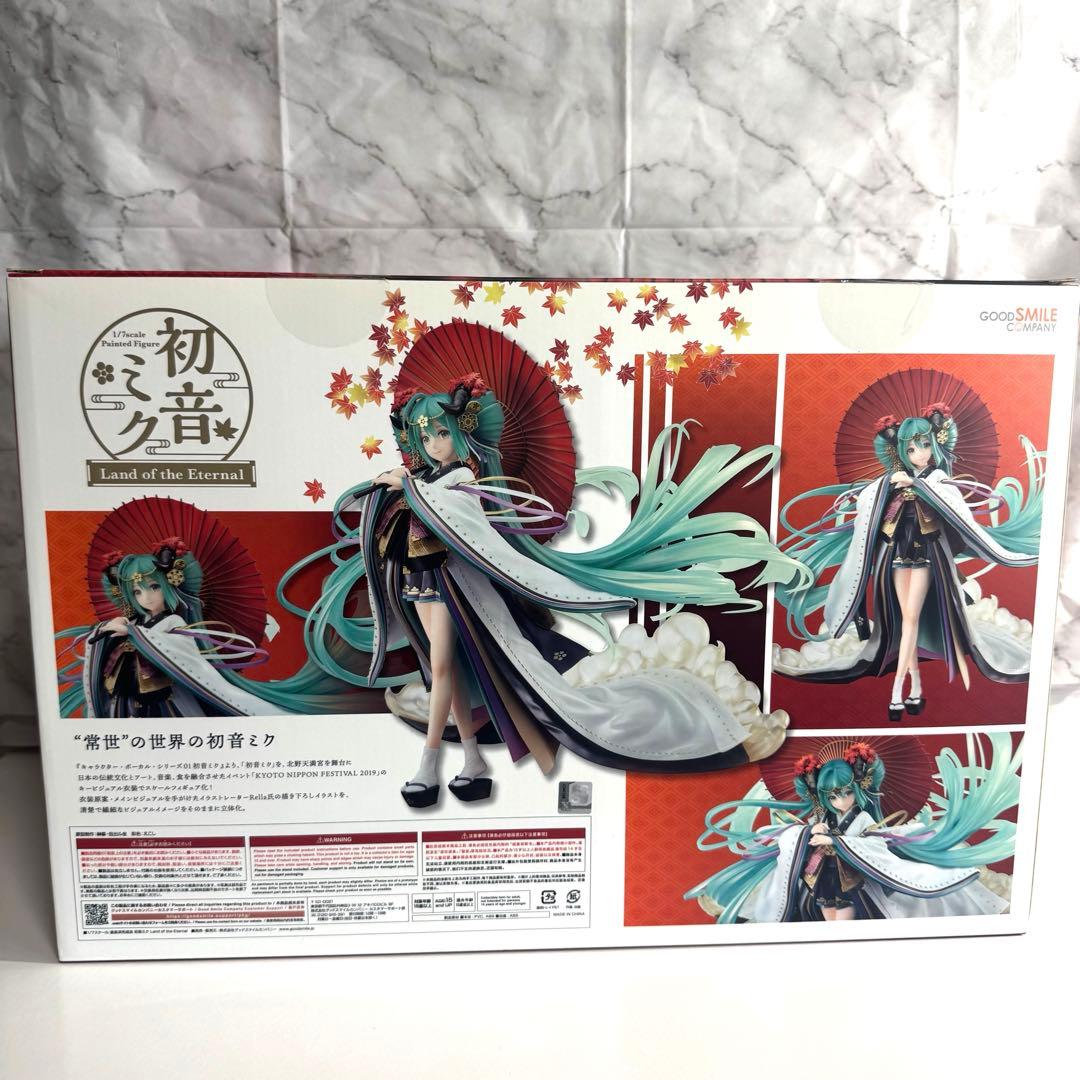 初音ミク Land of the Eternal 1/7スケール
