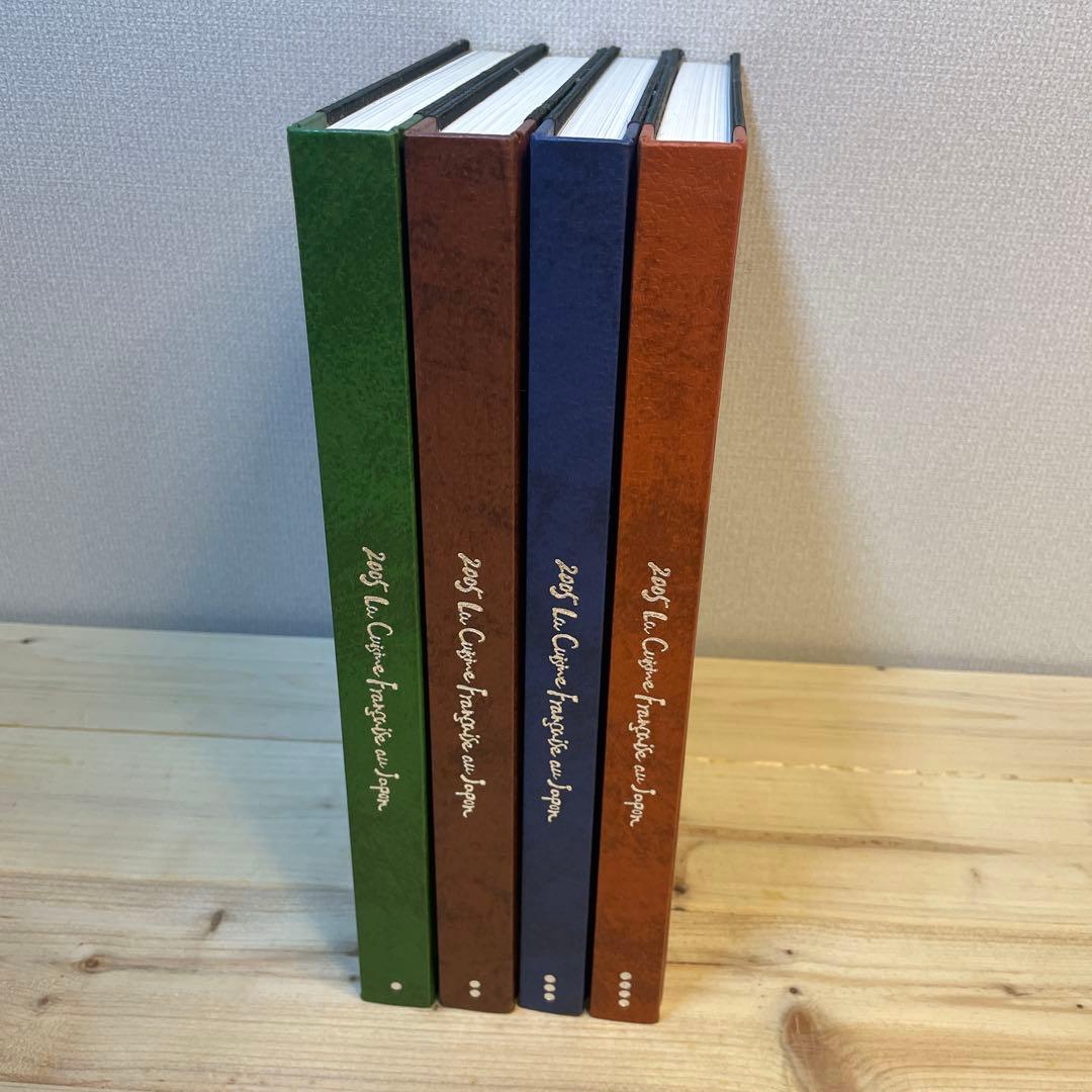 2005 La Cuisine Francaise フランス料理 レシピ本セット