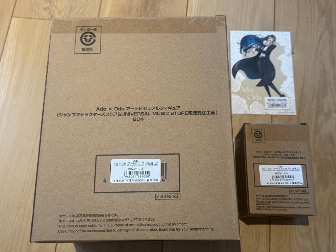 【新品未開封】Ado ×Oda フィギュア　2つセット+おまけ