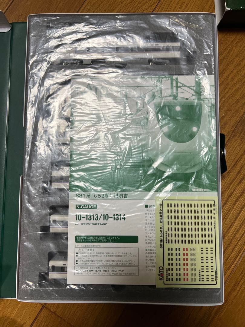 KATO 10-1313 681系「しらさぎ」6両基本セット