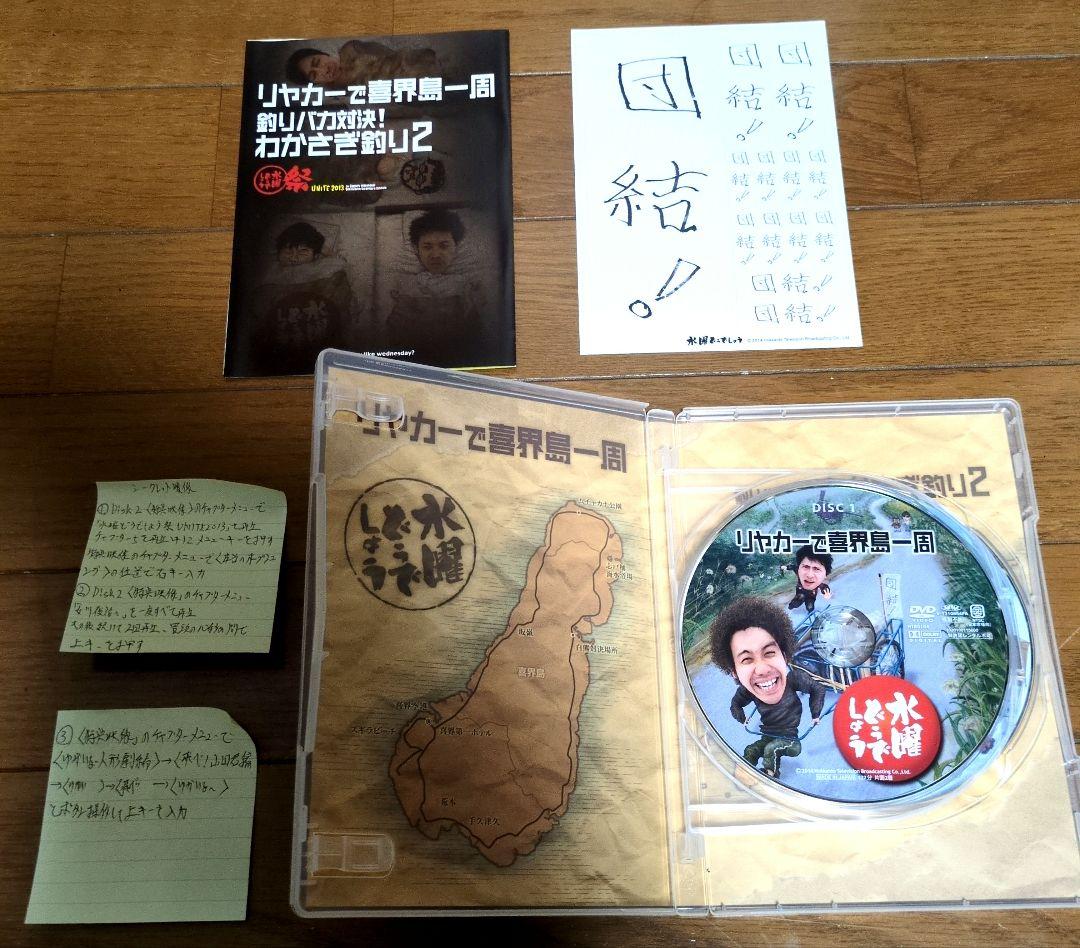 【まとめ売り3点】水曜どうでしょうDVD 30時間、リヤカー、原付列島制覇