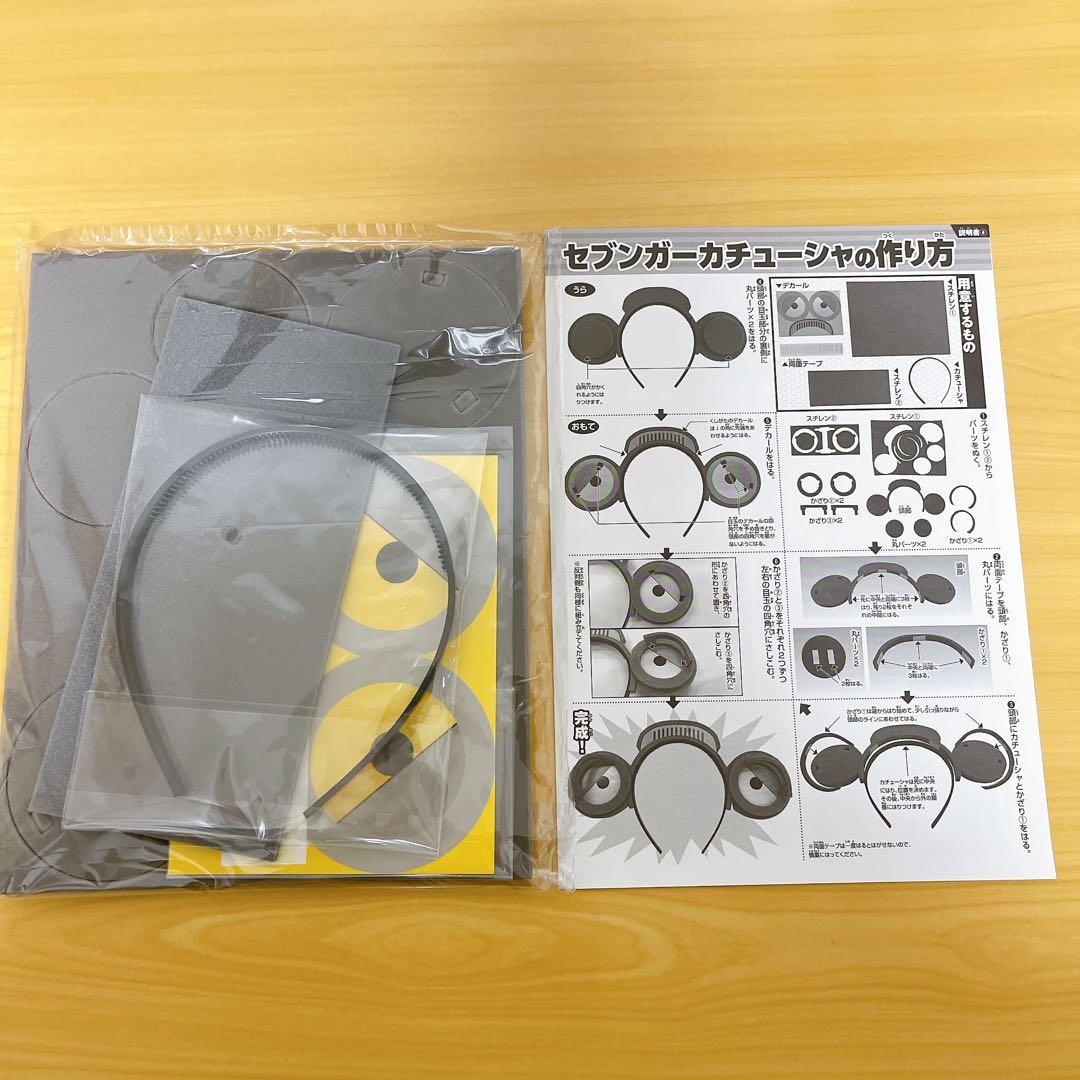 ウルトラマンゼット ウルトラマンZ 完全超全集ストレイジBOX