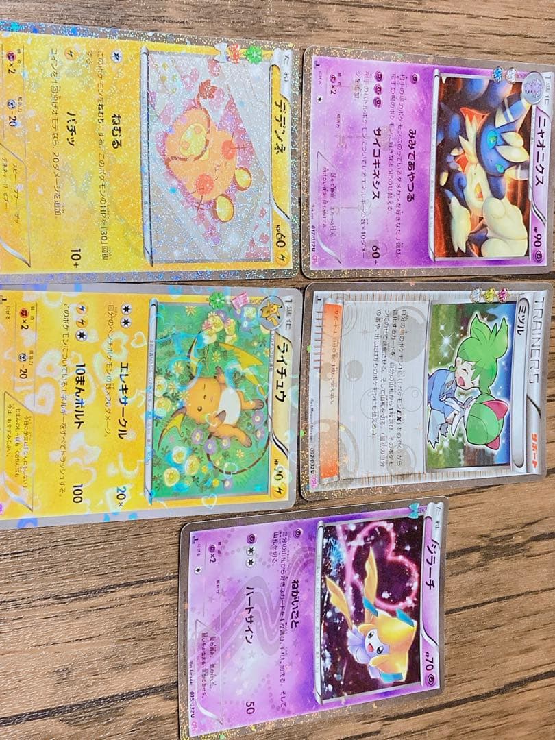 ポケキュンコレクション47枚まとめ売り