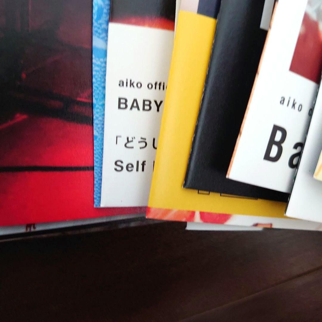 aiko　ファンクラブ　会報誌　美品　ベイビーピーナッツ　グッズ