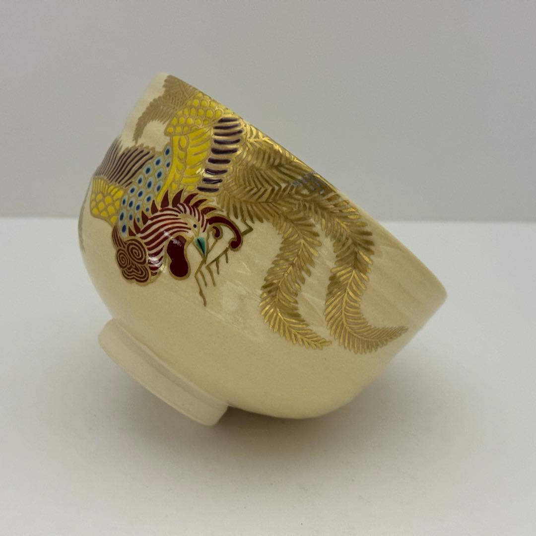 茶道 茶碗 鍵屋 粟田焼 安田浩人 鳳凰絵茶碗 未使用 共箱 茶道具