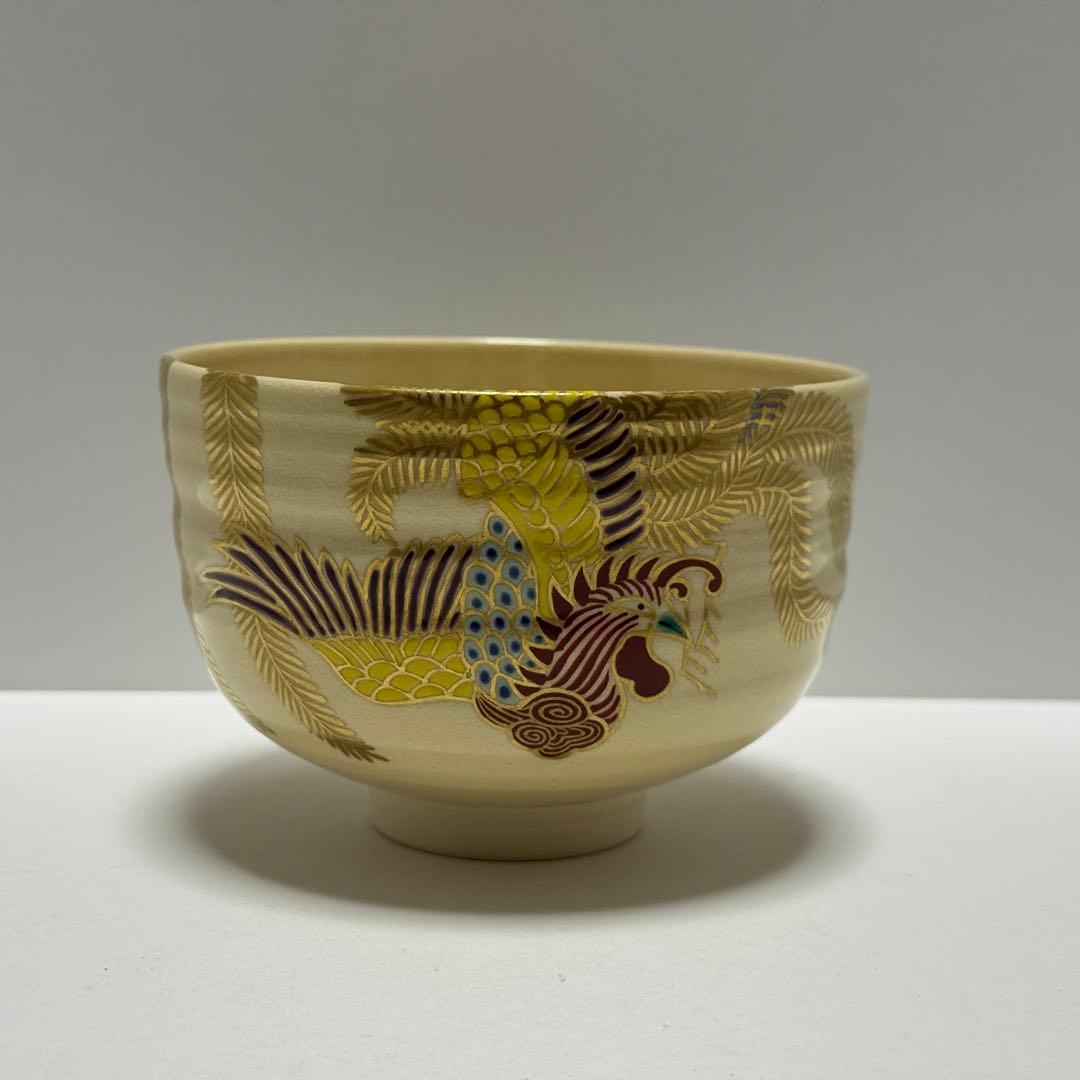 茶道 茶碗 鍵屋 粟田焼 安田浩人 鳳凰絵茶碗 未使用 共箱 茶道具