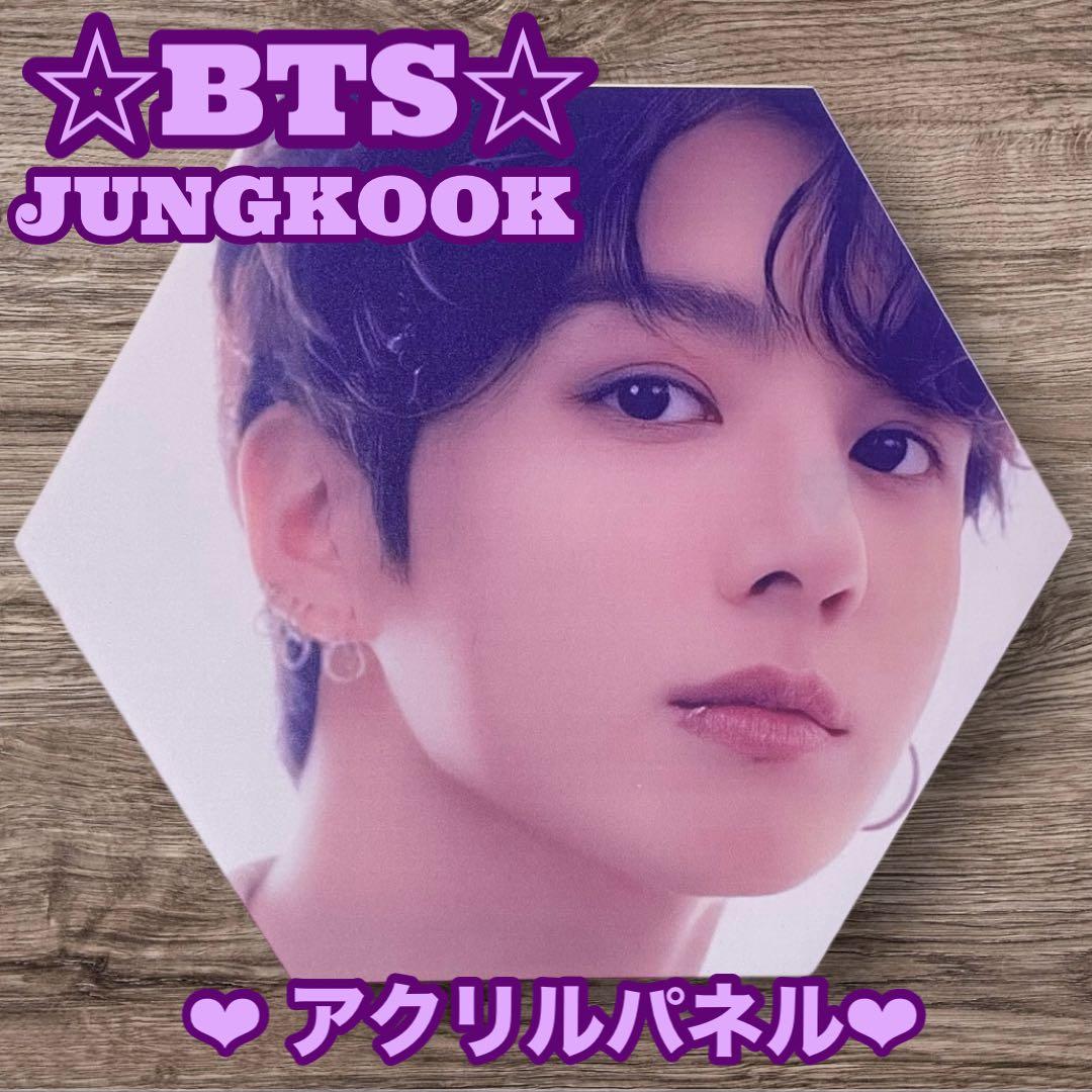 椿様 リクエスト おまとめ BTS Jungkook アクリルスタンド