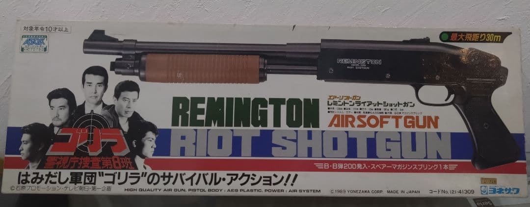 はみだし軍団　ゴリラ　 レミントン ライアットショットガン 警視庁捜査第８班