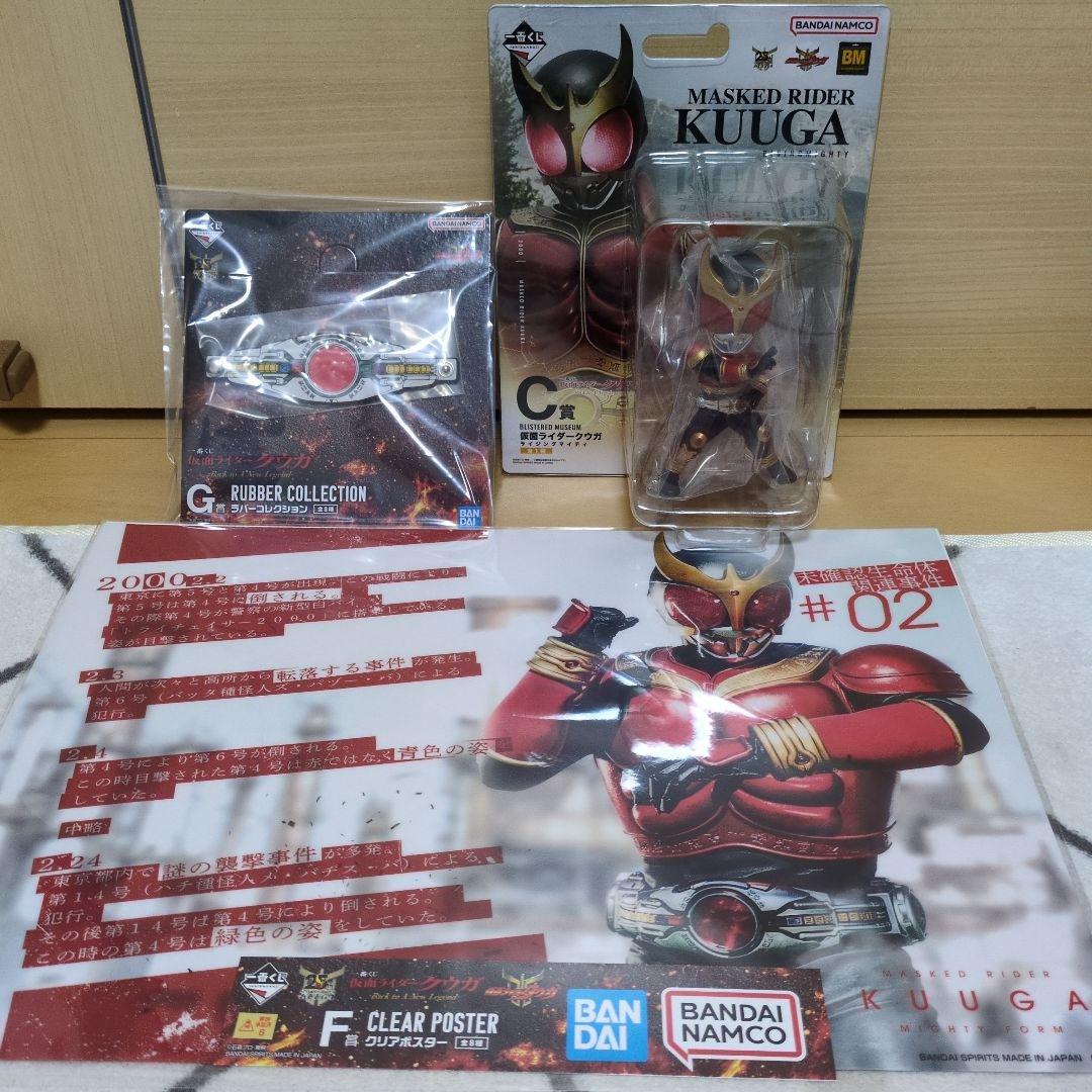 仮面ライダークウガ 一番くじ C賞 ライジングマイティ