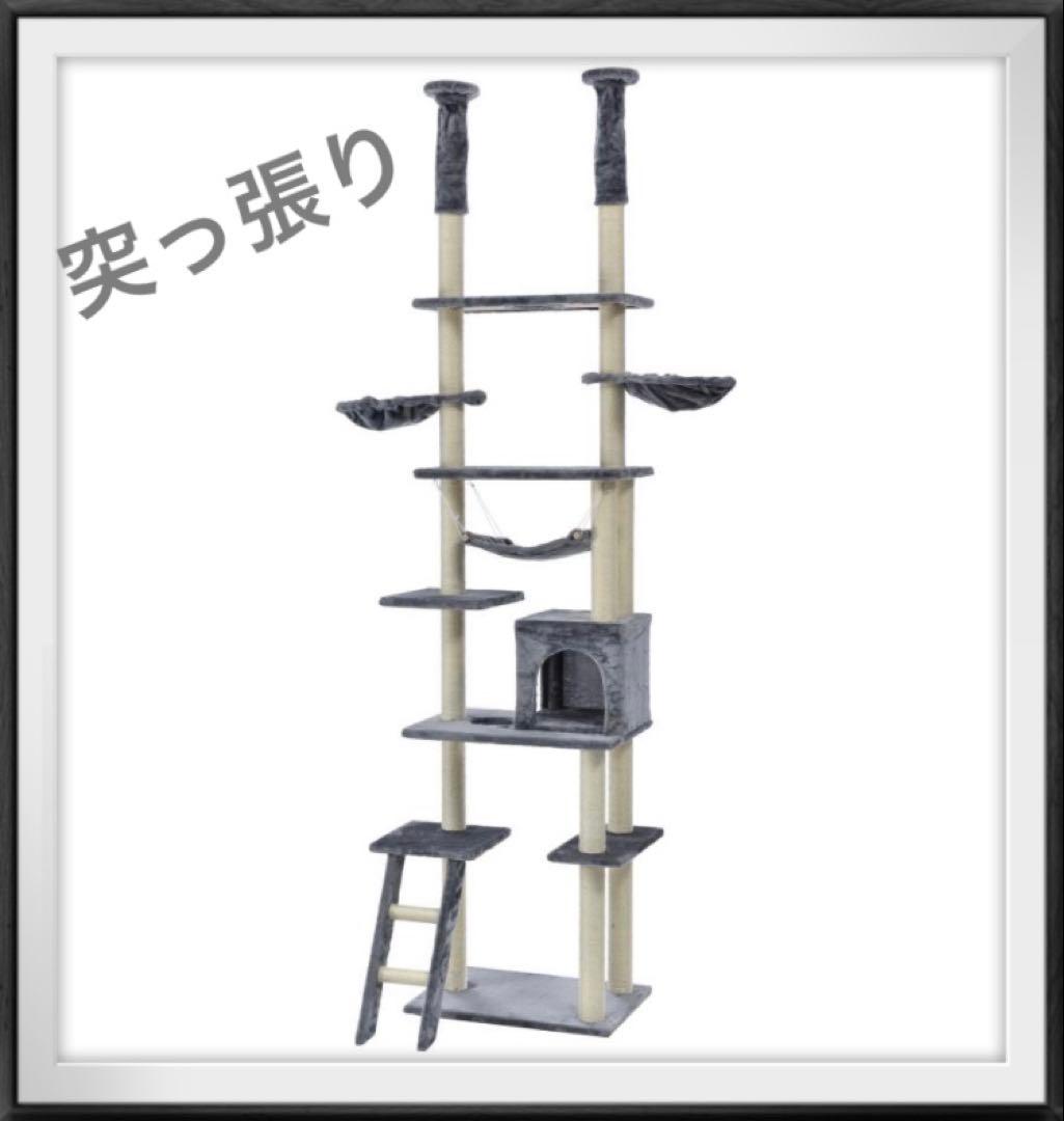 新品　キャットタワー　突っ張り　グレー　突っ張りタイプ