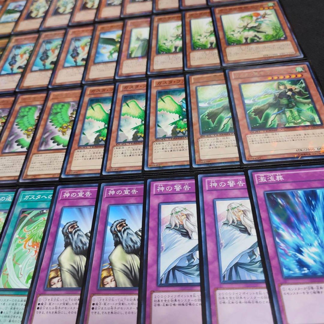 遊戯王　ガスタ　本格構築デッキ　36