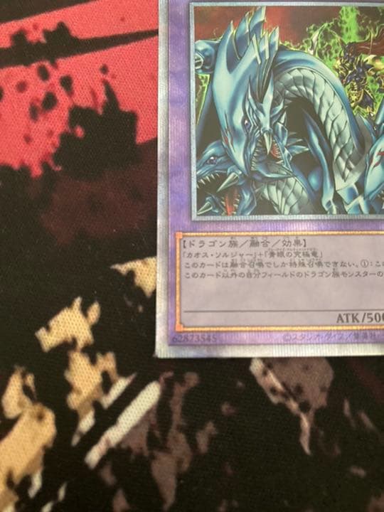 究極竜騎士　プリシク