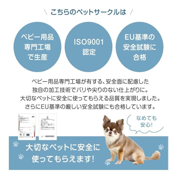 ペットサークル タンスのゲン 151cm x 76cm 組み替え可能　ペット