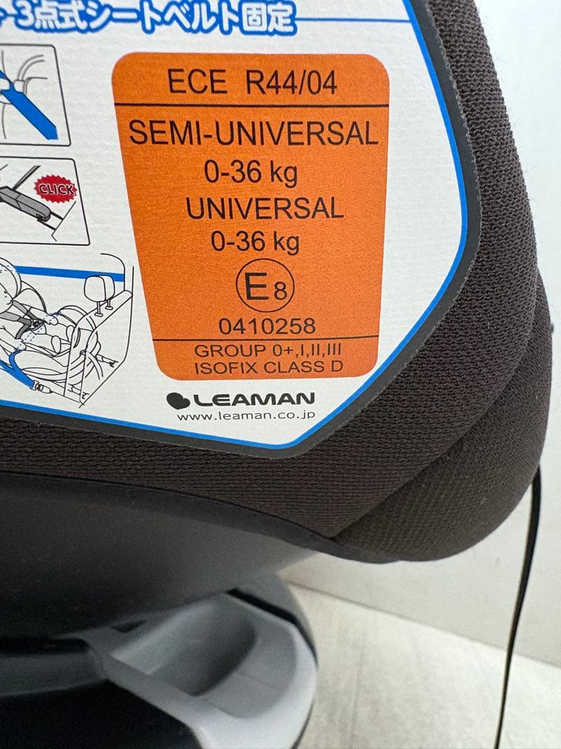 リーマン　カイナビットターン ISOFIX 2 ココアネイビー　LEAMAN