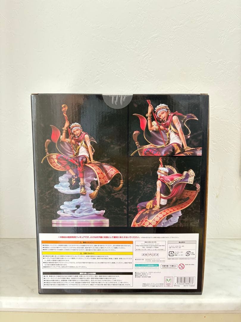 ディズニー ツイステッドワンダーランド　カリム・アルアジーム 1/8フィギュア