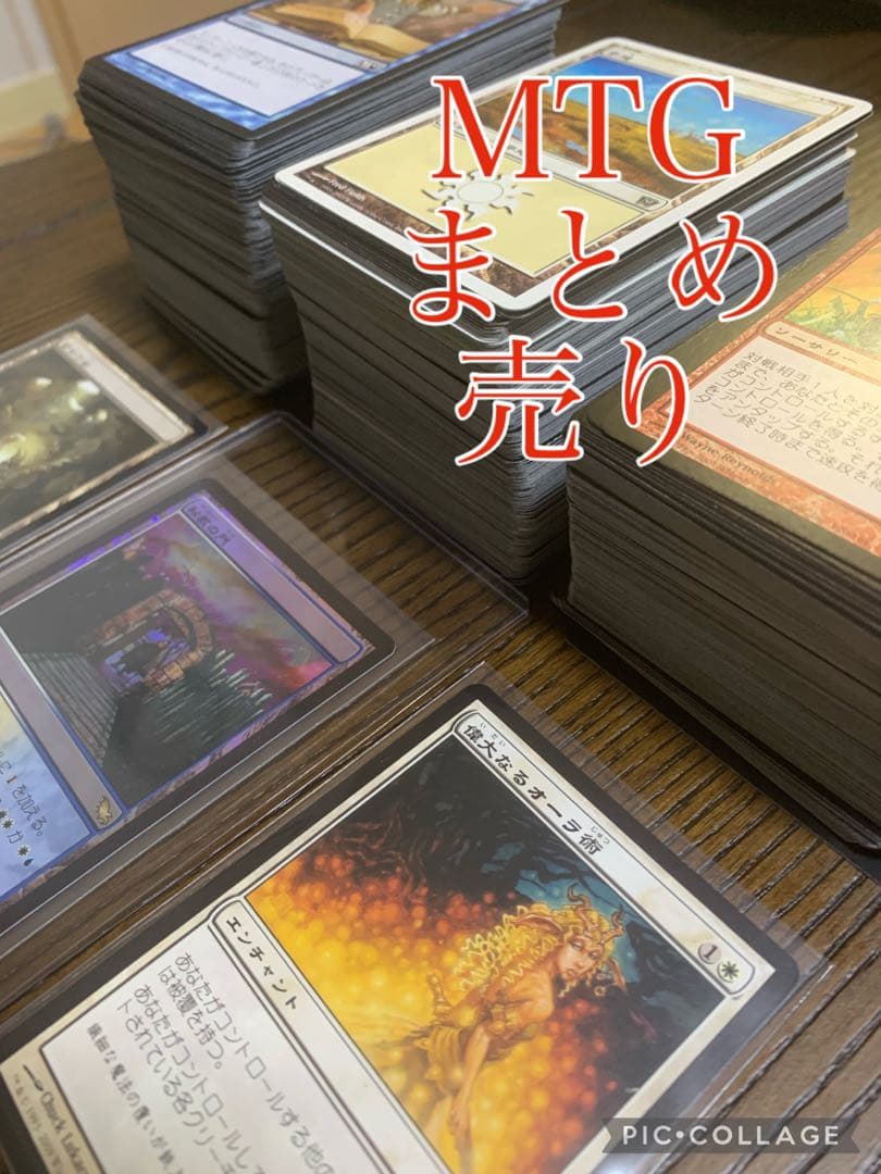 MTGまとめ売り300枚以上（15年前の商品）