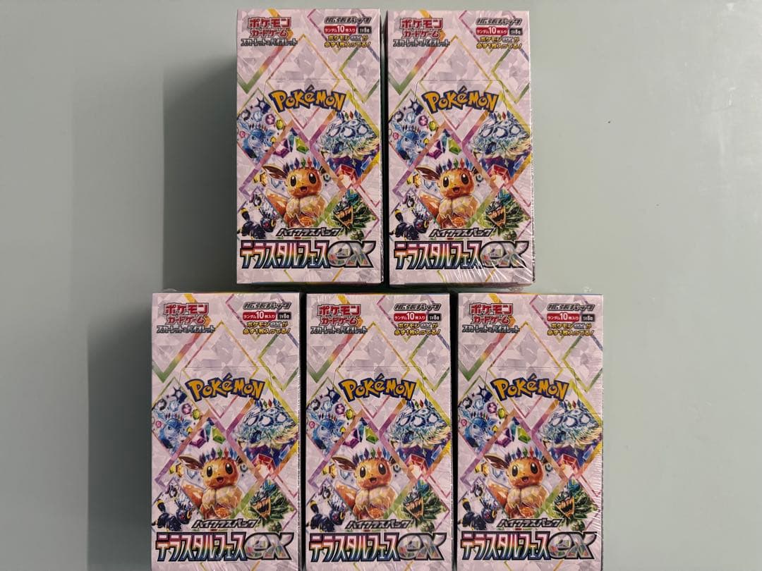 ポケモンカードゲーム ハイクラスパックテラスタルフェスex5boxシュリンク付