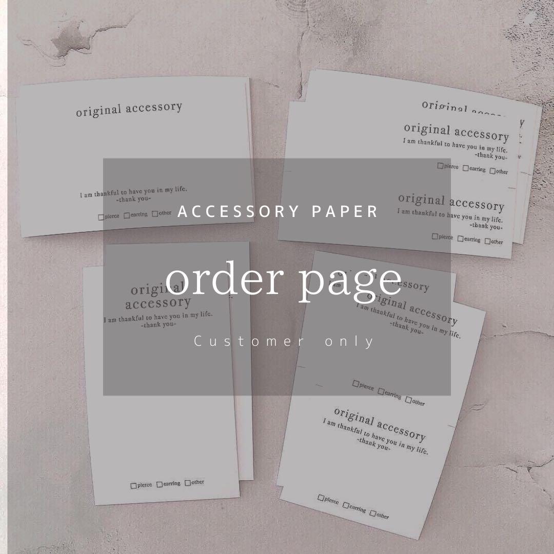 ふぇにっくす　台紙　オーダーページ