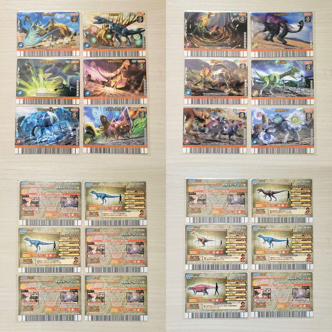 ☆古代王者 恐竜キング☆カード【2007 第2紀】