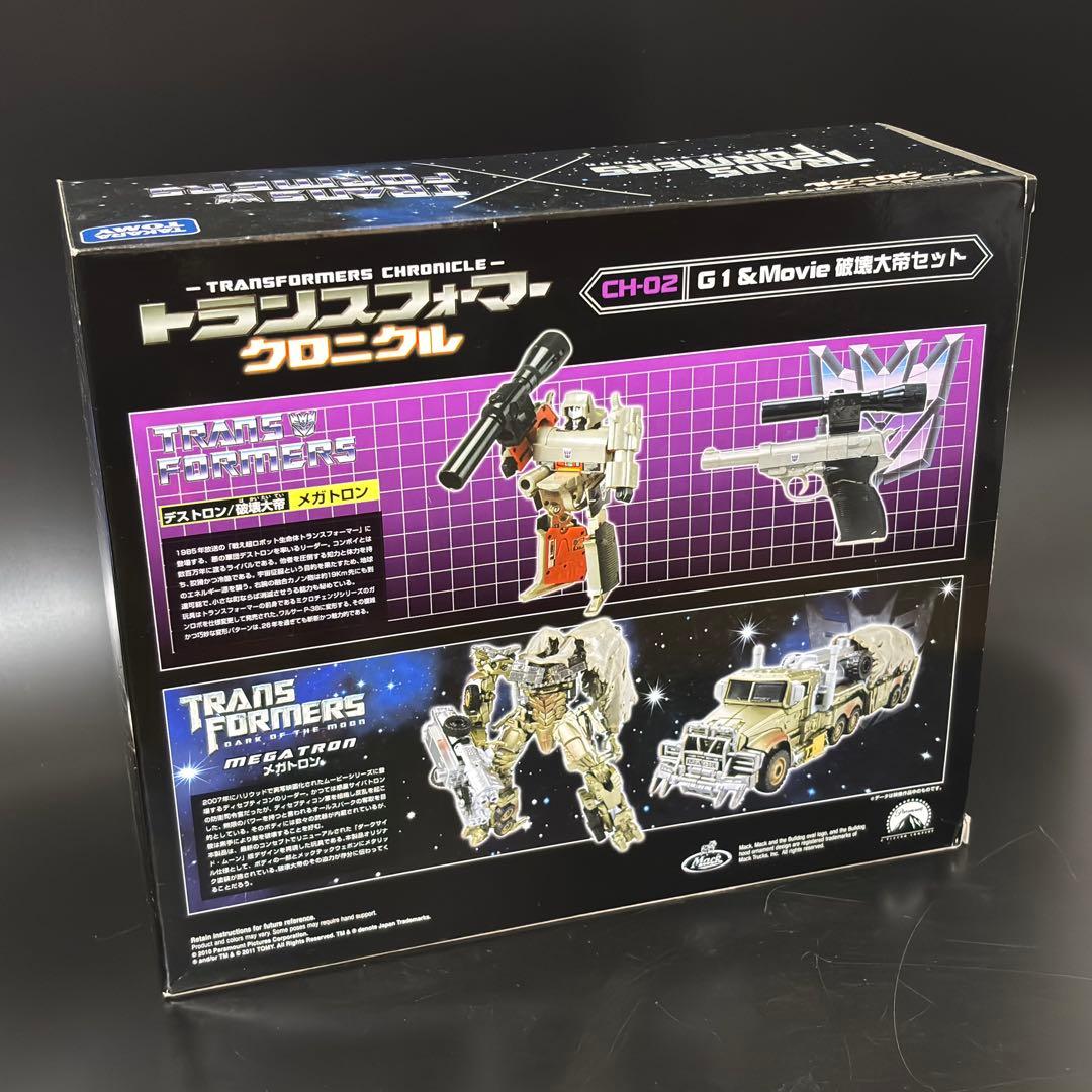 トランスフォーマー クロニクル CH-02 メガトロン 破壊大帝セット