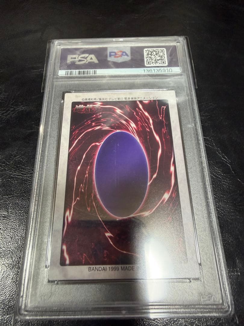 PSA9 遊戯王　ブルーアイズホワイトドラゴン　バンダイ　英語 青眼の白龍