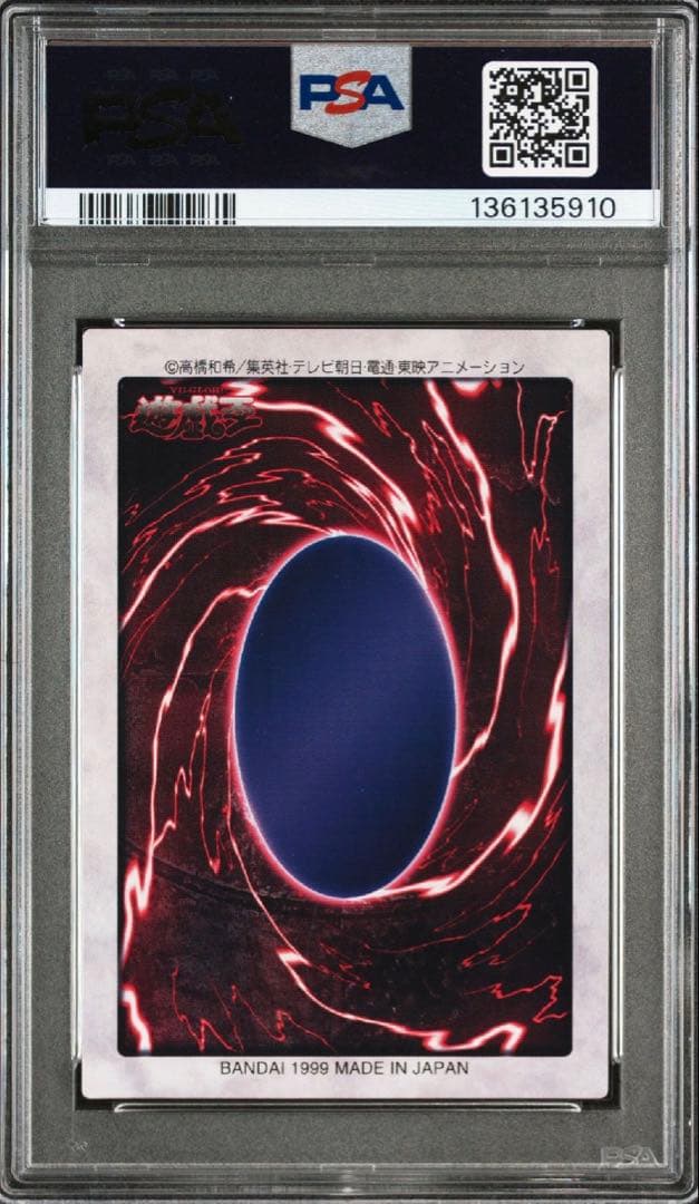 PSA9 遊戯王　ブルーアイズホワイトドラゴン　バンダイ　英語 青眼の白龍