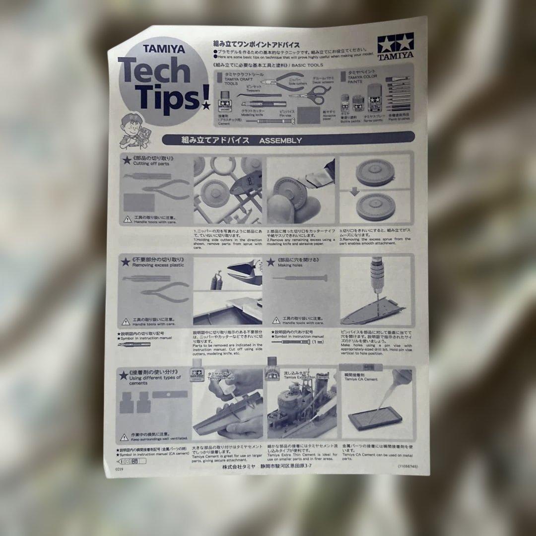 航空機・ヘリコプター TAMIYA Vought F4U-1D Corsair 1/32