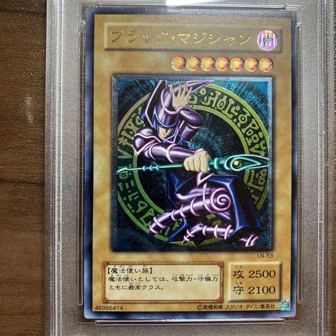 ブラックマジシャンレリーフ　PSA8