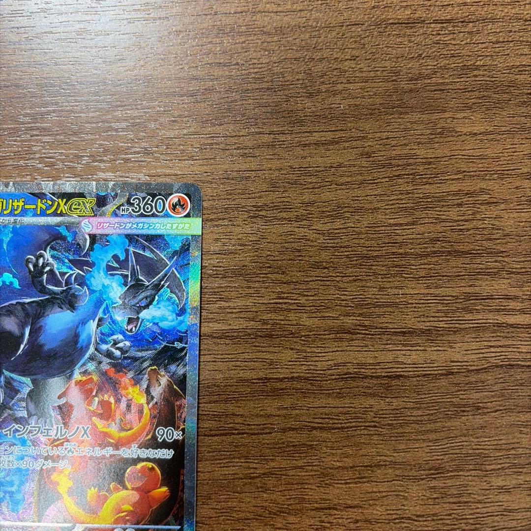 メガリザードンex 110/080 SAR