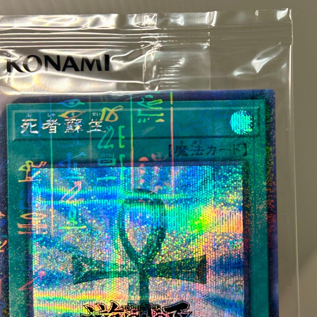 ⭐︎コレクション出品⭐︎五つ目&四つ目♪遊戯王 WCS2019 黒封筒付き2枚セット