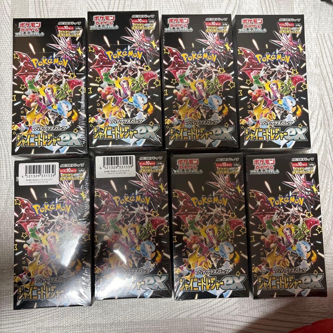 シャイニートレジャーex シュリンク付き