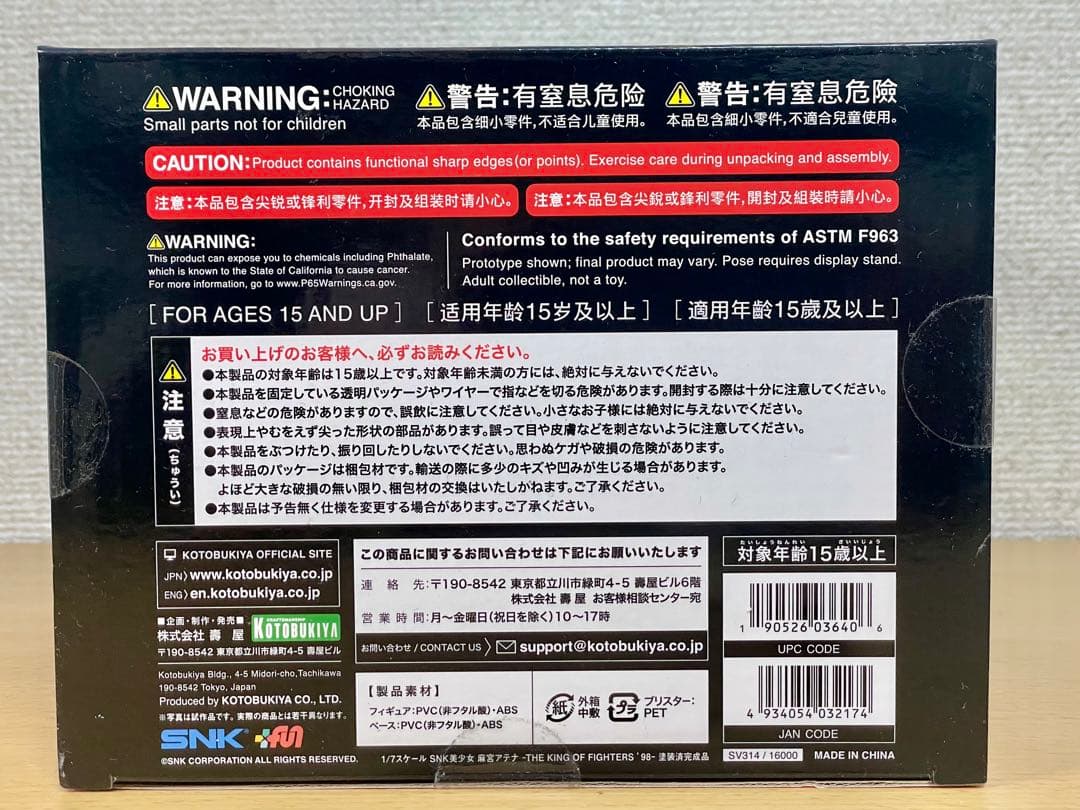 【未開封】SNK 麻宮アテナ フィギュア KOF BISHOUJO コトブキヤ