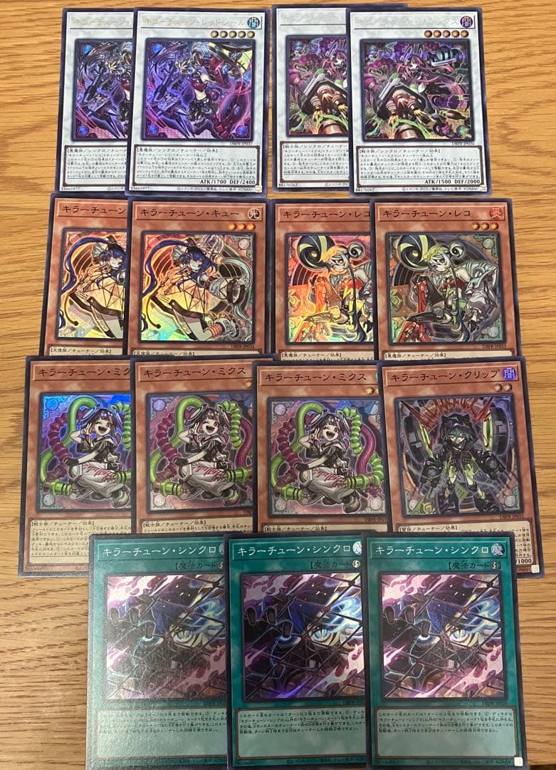 遊戯王　キラーチューン　まとめ売り　匿名配送