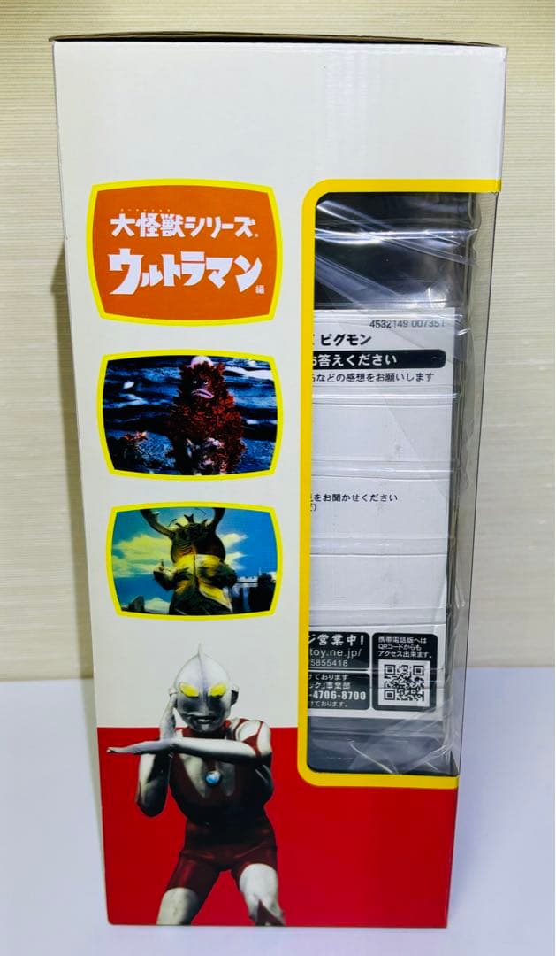 ★ウルトラマン★ 大怪獣シリーズ★友好珍獸ピグモン★エクスプラス★