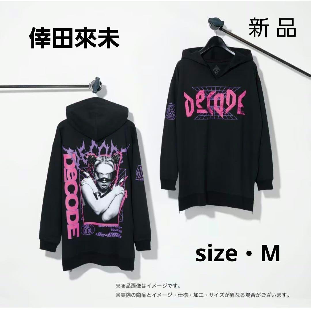 新品・未着用｜倖田來未｜DECODE｜フーディ｜丈長めパーカー｜ライブグッズ｜M