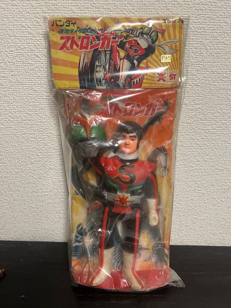 当時物！ストロンガー 袋入り未開封　旧バンダイ　ブルマァク マルサン　ポピー